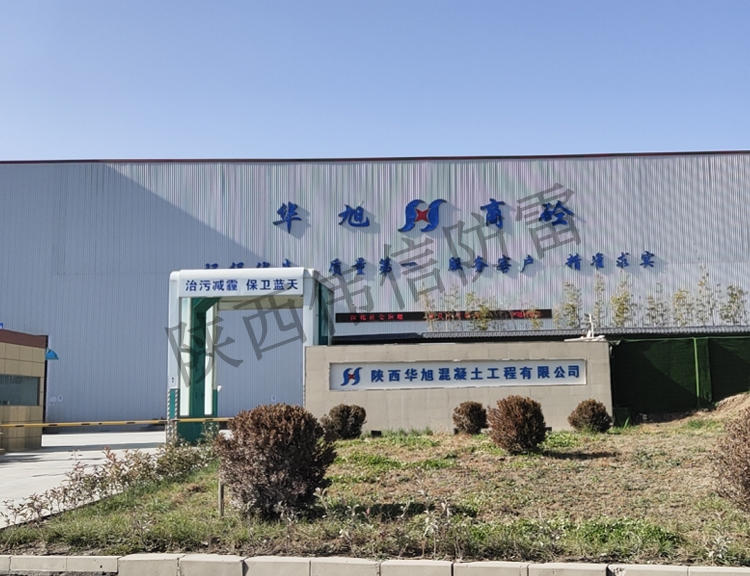 陜西華旭拌合站防雷裝置檢測現(xiàn)場圖 陜西華旭拌合站防雷裝置檢測現(xiàn)場圖